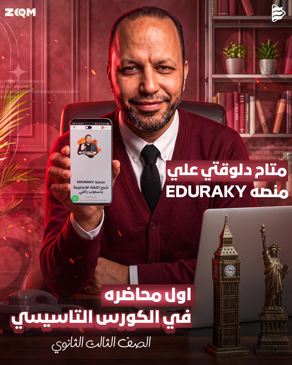 الكورس التاسيسي
