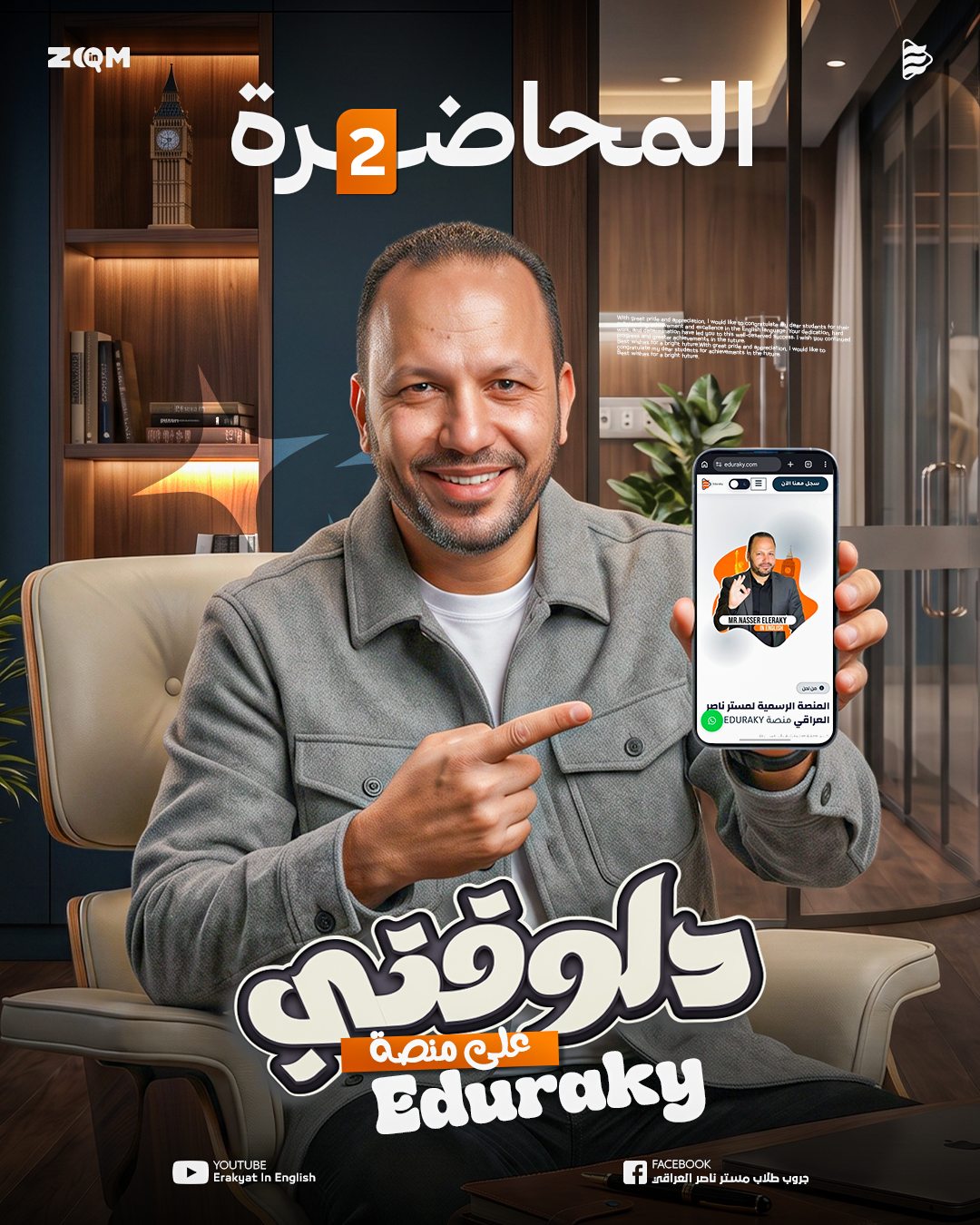 المحاضرة الثانية 1ث